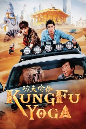 Kung Fu Yoga poszter