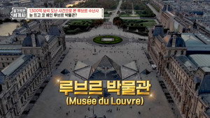 벌거벗은 세계사 1. évad Ep.239 239. epizód