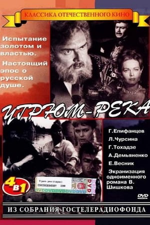 Угрюм-река poszter