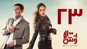 بـ100 وش 1. évad Ep.23 23. epizód