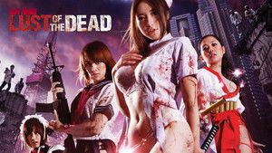 レイプゾンビ LUST OF THE DEAD háttérkép