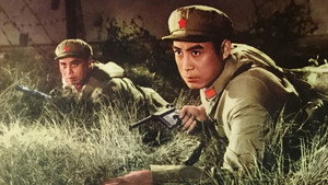 渡江侦察记 háttérkép