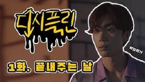 디시플린 1. évad Ep.1 1. epizód