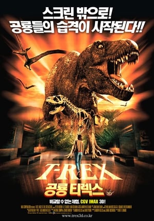 IMAX - T-Rex: Back to the Cretaceous poszter