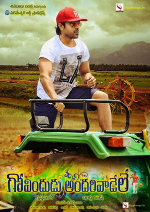 గోవిందుడు అందరివాడేలే poszter