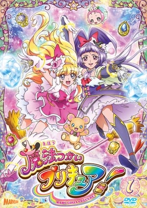 魔法つかいプリキュア! poszter