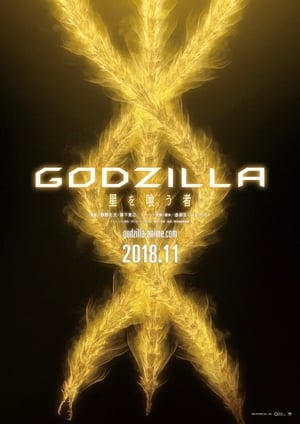 GODZILLA 星を喰う者 poszter