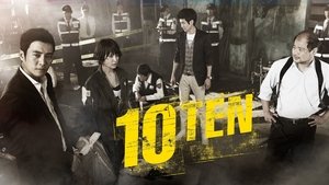 특수사건전담반 TEN kép