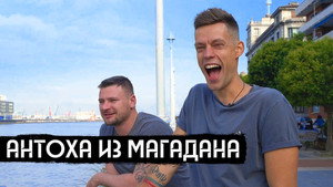 вДудь Speciális epizódok Ep.13 13. epizód