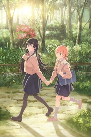 やがて君になる poszter