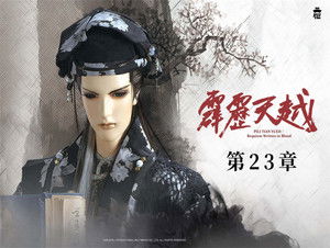 霹靂布袋戲 76. évad Ep.23 23. epizód