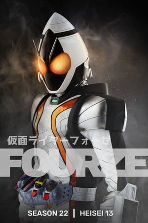 仮面ライダー