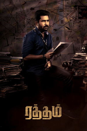 ரத்தம் poszter