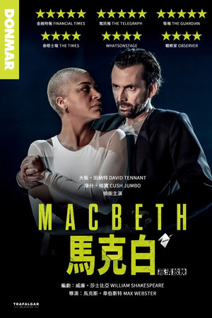 Macbeth poszter