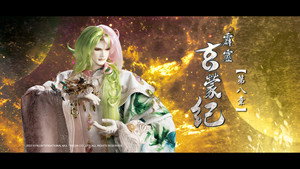 霹靂布袋戲 83. évad Ep.8 8. epizód