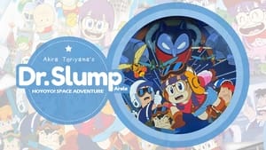 Dr.SLUMP “ほよよ!”宇宙大冒険 háttérkép