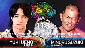 DDT Ultimate Party 2025 háttérkép