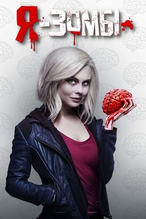 iZombie poszter