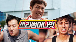 쓰리 썸머 나잇 háttérkép