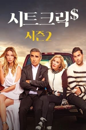 Schitt's Creek poszter