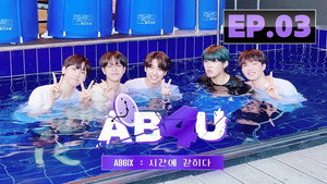 AB6IX: 시간에 갇히다 1. évad Ep.3 3. epizód