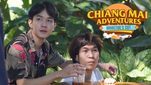 ทริปอลวน ก๊วนอลเวง háttérkép