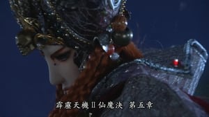 霹靂布袋戲 85. évad Ep.5 5. epizód