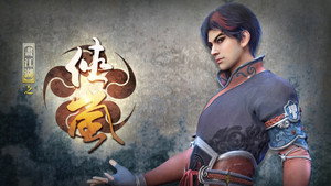 画江湖之侠岚 kép
