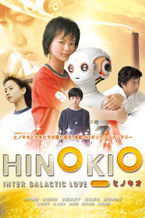 ＨＩＮＯＫＩＯ　ヒノキオ poszter