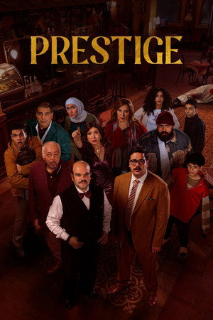 بريستيج poszter