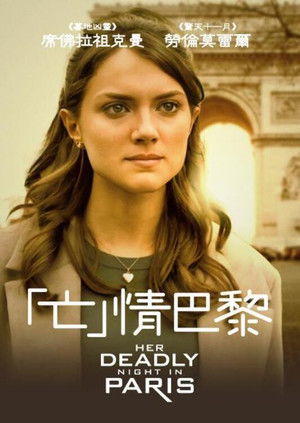 Her Deadly Night in Paris poszter