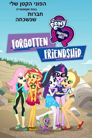 My Little Pony: Equestria Girls - Forgotten Friendship poszter