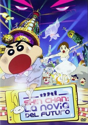 クレヨンしんちゃん 超時空！嵐を呼ぶオラの花嫁 poszter