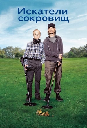 Detectorists poszter