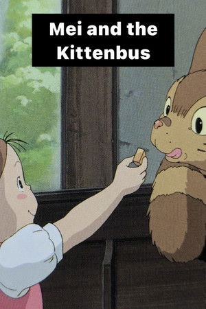 めいとこねこバス poszter