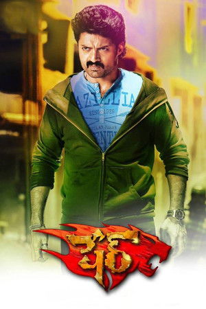 కంచె poszter