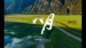 八月 háttérkép