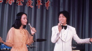 秋霞 háttérkép