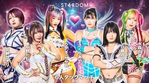 株式会社スターダム 15. évad Ep.33 33. epizód