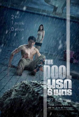 The Pool นรก 6 เมตร poszter