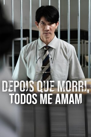 Halálos milliók poszter