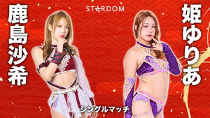 STARDOM NEW YEAR DREAM 2026〜Night〜 háttérkép