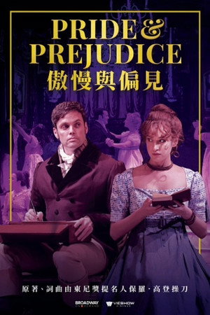 Pride and Prejudice: A New Musical poszter