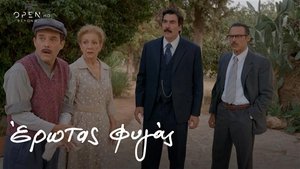 Έρωτας Φυγάς 1. évad Ep.28 28. epizód