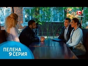 Пелена 1. évad Ep.9 9. epizód