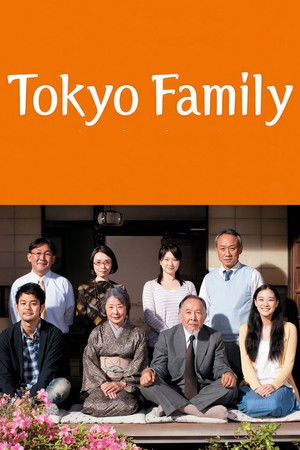 東京家族 poszter