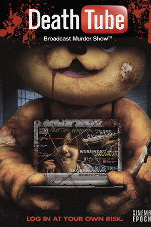殺人動画サイト Death Tube poszter