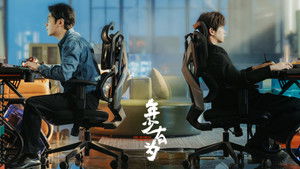 年少有为 kép