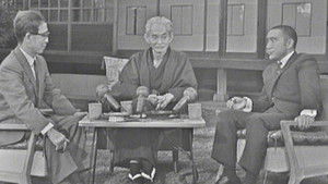 特別番組　川端康成氏を囲んで háttérkép