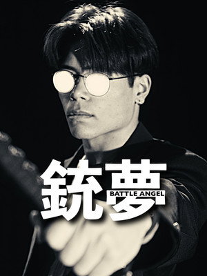 Battle Angel poszter